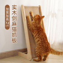 剑麻猫抓板实木耐磨不掉屑超大号立式L型猫爪板猫抓垫磨抓猫玩具