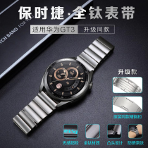 适用华为手表Watch3 Pro全钛金属new表带GT3/GT4保时捷watch4pro非钛合金智能gt2pro运动腕带非原装配件表链