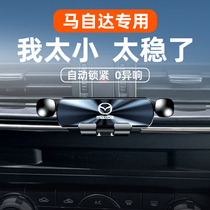 马自达CX5/CX4手机车载支架专用卡扣导航架汽车内饰用品改装配件1