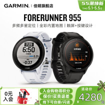 Garmin佳明Forerunner955铁人三项运动手表双频定位户外跑步游泳骑行运动多功能心率智能腕表