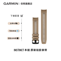 Garmin佳明本能2系列原装硅胶表带 替换表带配件  instinct本能2X 本能跨界通用