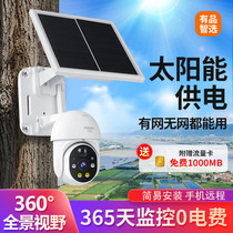 小米有品太阳能摄像头影适用于户外手机远程家无需网络电4G监控器