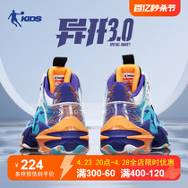 中国乔丹儿童篮球鞋男夏季新款青少年透气大童球鞋男童运动鞋童鞋