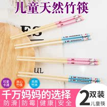 儿童竹木筷子学习筷训练筷套装小孩餐具卡通防滑竹筷儿童家用短筷