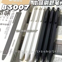 晨光本味系列按动中性笔AGP83007学生用按动按压式0.35mm黑笔超细全针管按动笔笔芯简约水笔黑色签字笔高颜值