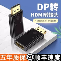 dp转hdmi转接头4k高清接口笔记本电脑转换器公对母连显示器外接