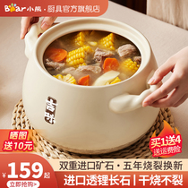 小熊砂锅炖锅家用燃气耐高温陶瓷煲汤锅干烧不裂煤气灶汤煲沙锅