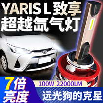 适用17-18-19-20款丰田YARiS L 致享改装远光近光前车灯LED大灯泡