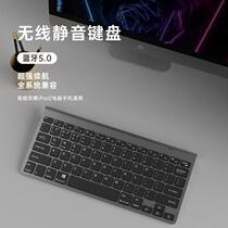 无线超薄键盘剪刀脚键盘适用平板笔记本电脑办公键盘无线键盘