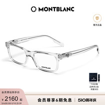 万宝龙Montblanc透明质感板材近视光学眼镜镜框MB0179O
