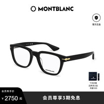 万宝龙Montblanc 简约方框经典黑框近视素颜近视光学眼镜MB0305O