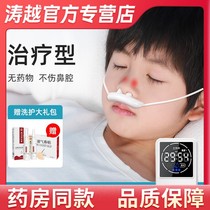 洗鼻器冲洗鼻炎理疗器治疗仪过敏性家用儿童鼻炎仪鼻腔急慢性鼻部