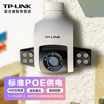 TP-LINK安防400万POE供电高清监控摄像头 星光夜视全彩 360度全景旋转云台室外家用手机wifi远程防水自动巡航