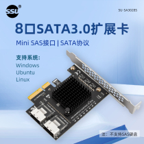 SSU PCIe转SFF-8087 SATA3.0扩展卡Mini-SAS/SATA硬盘转接卡8口