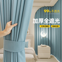 蓝色窗帘遮光2024新款卧室高级感加厚棉麻全遮光隔热遮阳布挂钩式