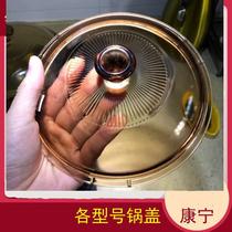 新款康宁锅盖茶色琥珀色玻璃锅盖透明耐高温家用1.5L2.5L3.5L5L