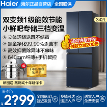 海尔电冰箱超薄法式四门343升342L多门双开门风冷一级家用对开门