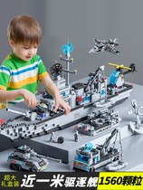 航空母舰乐高积木2024益智拼装玩具男孩拼图8-12军舰儿童新年礼物