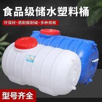 食品级大容量塑料圆桶蓄水用塑料水桶卧式水箱水塔储水抗老化
