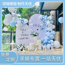 网红女友七夕求婚布置装饰浪漫惊喜创意室内生日酒店气球kt背景墙