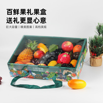 水果礼品盒包装盒大号圣诞节高档透明盖盒子绿色通用苹果纸箱