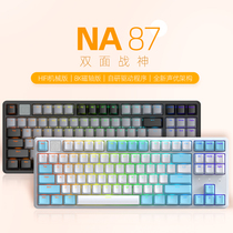 艾石头NA87磁轴机械键盘全键热插拔幻彩灯光RGB有线游戏电竞键盘