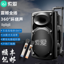 索爱X98 15英寸广场舞音响蓝牙音箱户外便携式音响带无线话筒拉杆