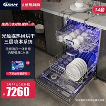 GRAM S70嵌入式洗碗机全自动家用14套独立大容量消毒除菌烘干一体
