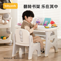 babypods儿童桌椅套装宝宝阅读区小桌子玩具学习桌塑料早教游戏桌