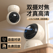 智能摄像头监控家用远程手机带语音360度高清夜视室内无线摄影器