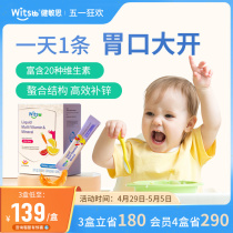 witsbb健敏思挑食锌婴幼童补锌多种敏宝复合维生素螯合锌剂