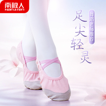 儿童软底舞蹈鞋女童练功鞋幼儿女孩芭蕾舞中国舞专用粉色跳舞鞋男