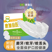 防磨牙牙套夜间成人防止咬舌头神器睡觉防咬牙齿咬合板牙垫矫正器