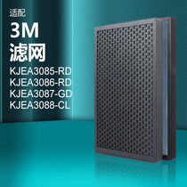 适配3M卓创空气净化器滤网KJEA3088-CL家用集尘过滤芯FAF308-1/2