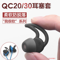 鑫喆 适用于博士QC30 QC20耳机套鲨鱼鳍耳帽BOSE SoundSport I024