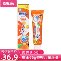 LION狮王木糖醇含氟防蛀儿童牙膏3—12岁香橙味可吞咽65g原装进口