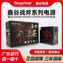 鑫谷战斧额定300W/400W/500W/650W 静音台式电脑机箱电源游戏1060