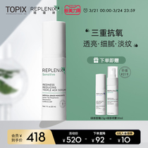 TOPIX Replenix 珞蓓诗 白藜芦醇三重抗氧化舒缓修护精华液30ml