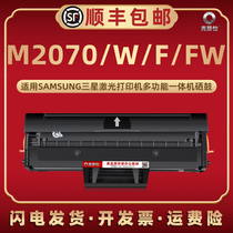 m2070易加粉硒鼓适用三星多功能一体机Xpress M2070W墨粉墨盒M2070F打印机晒鼓粉盒M2070FW黑白激光碳粉墨鼓