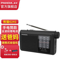 熊猫（PANDA）6241收音机老年人全波段指针式可充电锂电池带照明