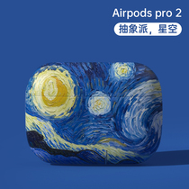 适用airpodspro2保护壳airpods3保护套aipods三代无线蓝牙耳机盒airpods二代苹果耳机套airpods3代保护套pro3