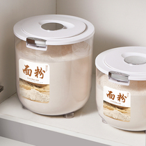 面粉桶密封罐家用米面桶五谷杂粮储存罐防虫防潮咖啡豆茶叶收纳桶