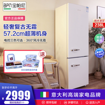 意大利Bpn238超薄款冰箱复古家用高颜值双门风冷无霜白色网红冰箱