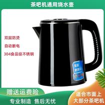 饮水机茶吧机烧水壶通用安吉尔专用配件单壶