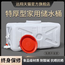 卧式家用储水桶塑料车载水箱大号加厚食品级大水桶户外蓄水大容量