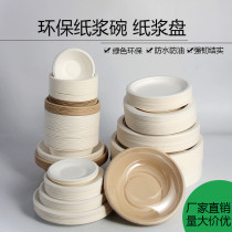 一次性碗筷火锅冒菜蘸料小碗家用加厚纸浆碗手工纸碟纸盘圆形纸碗