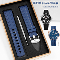 氟橡胶手表带男适用新海马300海洋宇宙600 Omega原款针扣硅胶表带