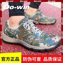 多威新式3544迷彩鞋体能训练鞋际华作训鞋跑步鞋跑鞋男户外运动鞋