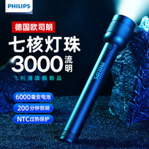 Philips/飞利浦手电筒强光充电超亮远射3000LM超长续航户外家专用