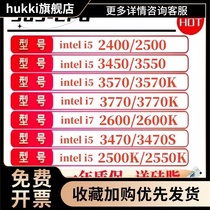 I5-3470 2400 2500 3570 3770 2600 3770K 3570K 2500K 2600K CPU